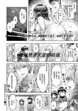 Page 28 of Hamechichi! - Let's Make Love Oppai! | 狂戀歐派！