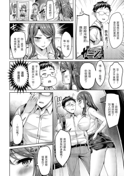 Page 291 of Hamechichi! - Let's Make Love Oppai! | 狂戀歐派！