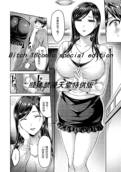 Page 30 of Hamechichi! - Let's Make Love Oppai! | 狂戀歐派！