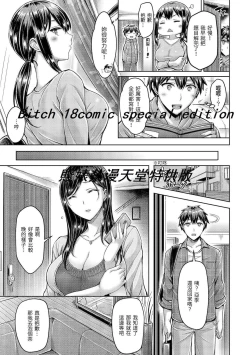 Page 35 of Hamechichi! - Let's Make Love Oppai! | 狂戀歐派！