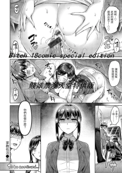 Page 44 of Hamechichi! - Let's Make Love Oppai! | 狂戀歐派！