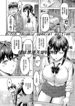 Page 46 of Hamechichi! - Let's Make Love Oppai! | 狂戀歐派！