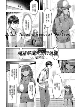 Page 62 of Hamechichi! - Let's Make Love Oppai! | 狂戀歐派！