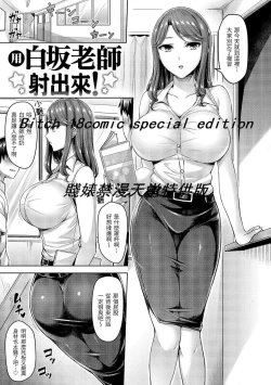Page 79 of Hamechichi! - Let's Make Love Oppai! | 狂戀歐派！
