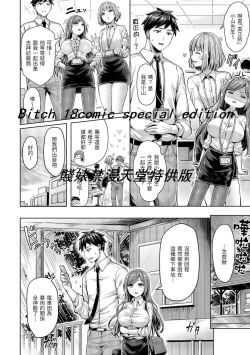 Page 100 of Chichi Mamire - Tits! Tits! Tits! | 奶香世家