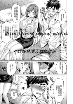 Page 103 of Chichi Mamire - Tits! Tits! Tits! | 奶香世家