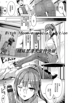 Page 117 of Chichi Mamire - Tits! Tits! Tits! | 奶香世家