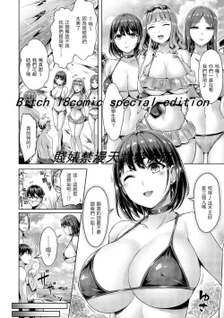 Page 12 of Chichi Mamire - Tits! Tits! Tits! | 奶香世家