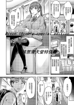 Page 132 of Chichi Mamire - Tits! Tits! Tits! | 奶香世家