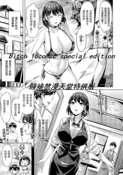 Page 13 of Chichi Mamire - Tits! Tits! Tits! | 奶香世家