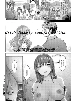 Page 148 of Chichi Mamire - Tits! Tits! Tits! | 奶香世家