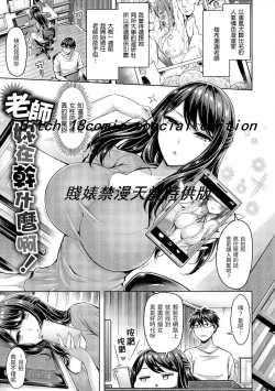 Page 149 of Chichi Mamire - Tits! Tits! Tits! | 奶香世家