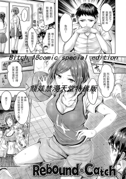 Page 165 of Chichi Mamire - Tits! Tits! Tits! | 奶香世家