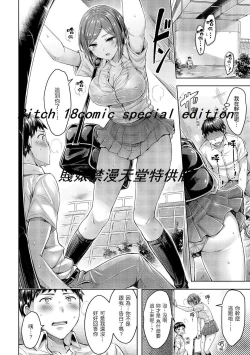 Page 168 of Chichi Mamire - Tits! Tits! Tits! | 奶香世家