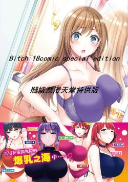 Page 191 of Chichi Mamire - Tits! Tits! Tits! | 奶香世家