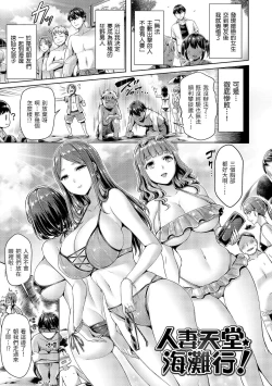 Page 202 of Chichi Mamire - Tits! Tits! Tits! | 奶香世家