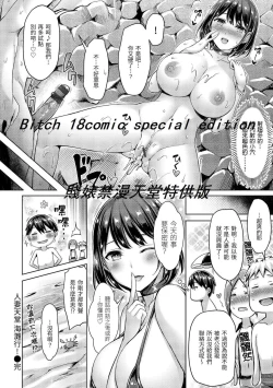 Page 26 of Chichi Mamire - Tits! Tits! Tits! | 奶香世家