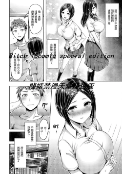 Page 28 of Chichi Mamire - Tits! Tits! Tits! | 奶香世家