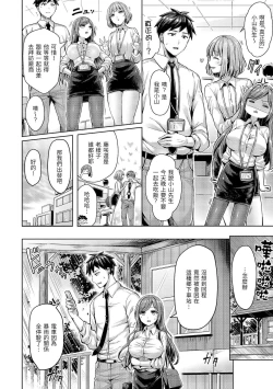 Page 291 of Chichi Mamire - Tits! Tits! Tits! | 奶香世家