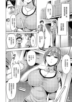 Page 307 of Chichi Mamire - Tits! Tits! Tits! | 奶香世家