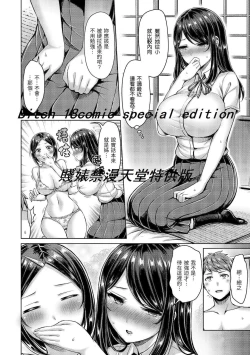 Page 30 of Chichi Mamire - Tits! Tits! Tits! | 奶香世家