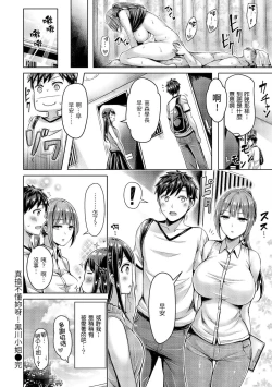 Page 321 of Chichi Mamire - Tits! Tits! Tits! | 奶香世家