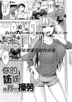 Page 83 of Chichi Mamire - Tits! Tits! Tits! | 奶香世家