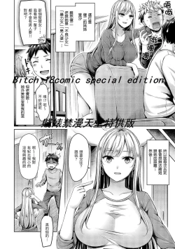 Page 84 of Chichi Mamire - Tits! Tits! Tits! | 奶香世家