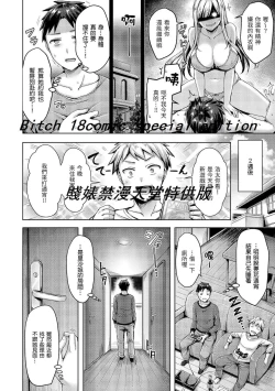 Page 88 of Chichi Mamire - Tits! Tits! Tits! | 奶香世家