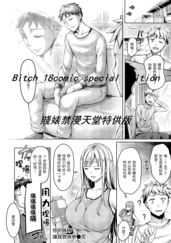 Page 98 of Chichi Mamire - Tits! Tits! Tits! | 奶香世家