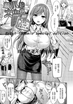 Page 99 of Chichi Mamire - Tits! Tits! Tits! | 奶香世家