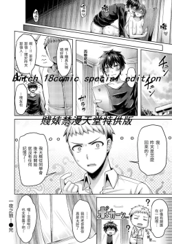 Page 134 of Pai Parade | 歐派♡遊行