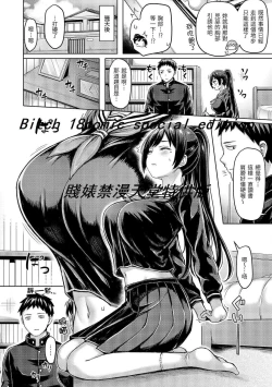 Page 138 of Pai Parade | 歐派♡遊行