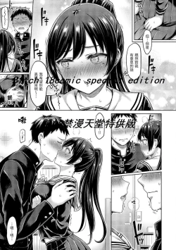 Page 141 of Pai Parade | 歐派♡遊行