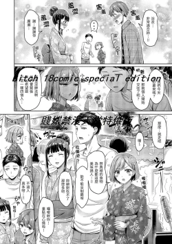 Page 156 of Pai Parade | 歐派♡遊行