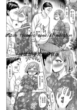 Page 162 of Pai Parade | 歐派♡遊行