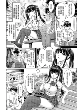 Page 213 of Pai Parade | 歐派♡遊行