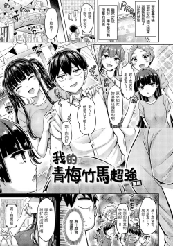 Page 230 of Pai Parade | 歐派♡遊行
