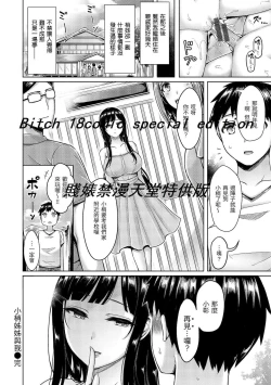 Page 24 of Pai Parade | 歐派♡遊行