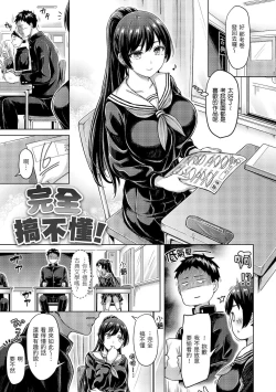 Page 322 of Pai Parade | 歐派♡遊行