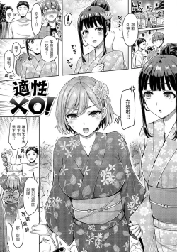 Page 342 of Pai Parade | 歐派♡遊行