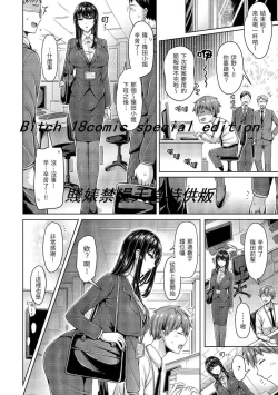 Page 60 of Pai Parade | 歐派♡遊行