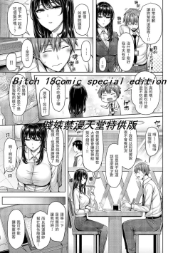 Page 61 of Pai Parade | 歐派♡遊行