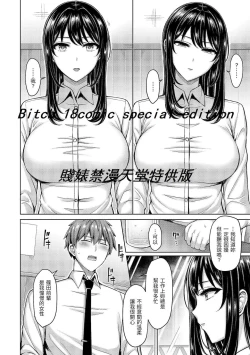 Page 64 of Pai Parade | 歐派♡遊行