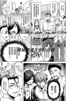 Page 85 of Pai Parade | 歐派♡遊行