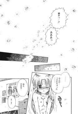 Page 109 of Otegaru Coffee Break