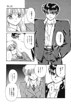 Page 115 of Otegaru Coffee Break