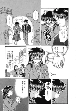 Page 11 of Otegaru Coffee Break