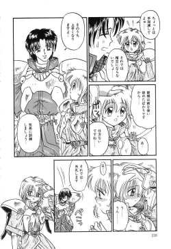 Page 150 of Otegaru Coffee Break