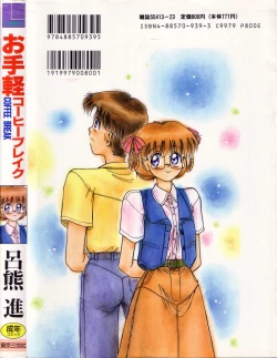 Page 166 of Otegaru Coffee Break